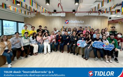 TIDLOR เดินหน้า “โครงการพี่เลี้ยงการเงิน” รุ่น 6 ติวเข้มทักษะวางแผนการเงิน เพื่อสร้างสุขภาพทางการเงินที่ดีในองค์กร