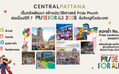 เซ็นทรัลพัฒนา สร้างประวัติศาสตร์ Pride Month ต่อเนื่องปีที่ 7 “Pride For All 2026” ยิ่งใหญ่ทั่วประเทศ ตอกย้ำ No.1 Pride Landmark ตลอดกาล