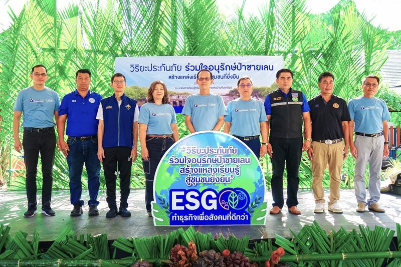 วิริยะประกันภัย ร่วมใจอนุรักษ์ป่าชายเลน สร้างแหล่งเรียนรู้ สู่ชุมชนยั่งยืน