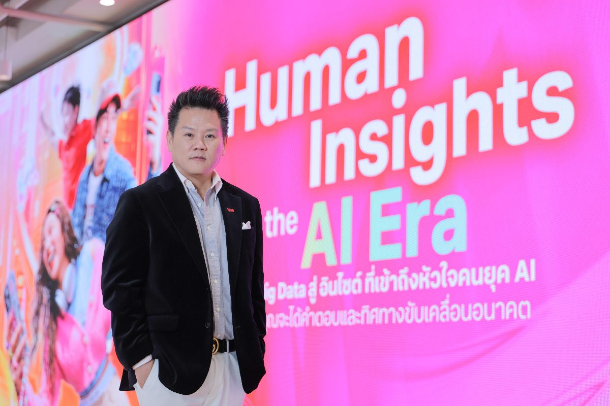 เข้าใจคนให้ลึกกว่า Data...โจทย์ใหม่ของธุรกิจยุค AI ทรู เปิดเวที “Human Insights in the AI Era” รวมอินไซต์โลก–ไทย ถอดรหัสผู้บริโภคดิจิทัลยุคใหม่