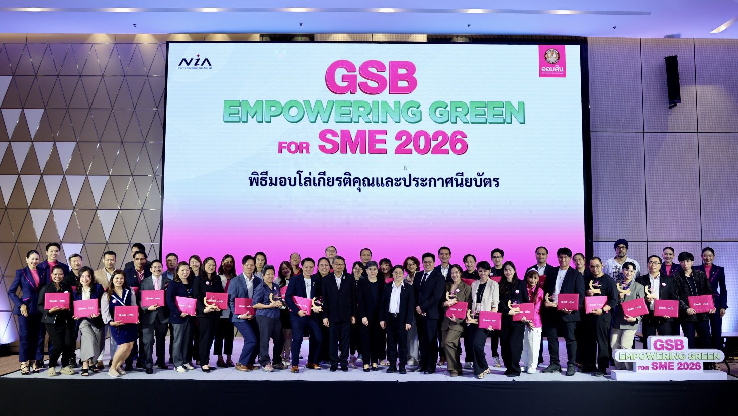 ออมสิน x NIA เสริมศักยภาพ SME นำ ESG สู่การดำเนินธุรกิจจริง
คัด 10 องค์กรต้นแบบ รับทุนต่อยอด Green Action Plan ในกิจกรรม GSB Empowering Green for SME 2026