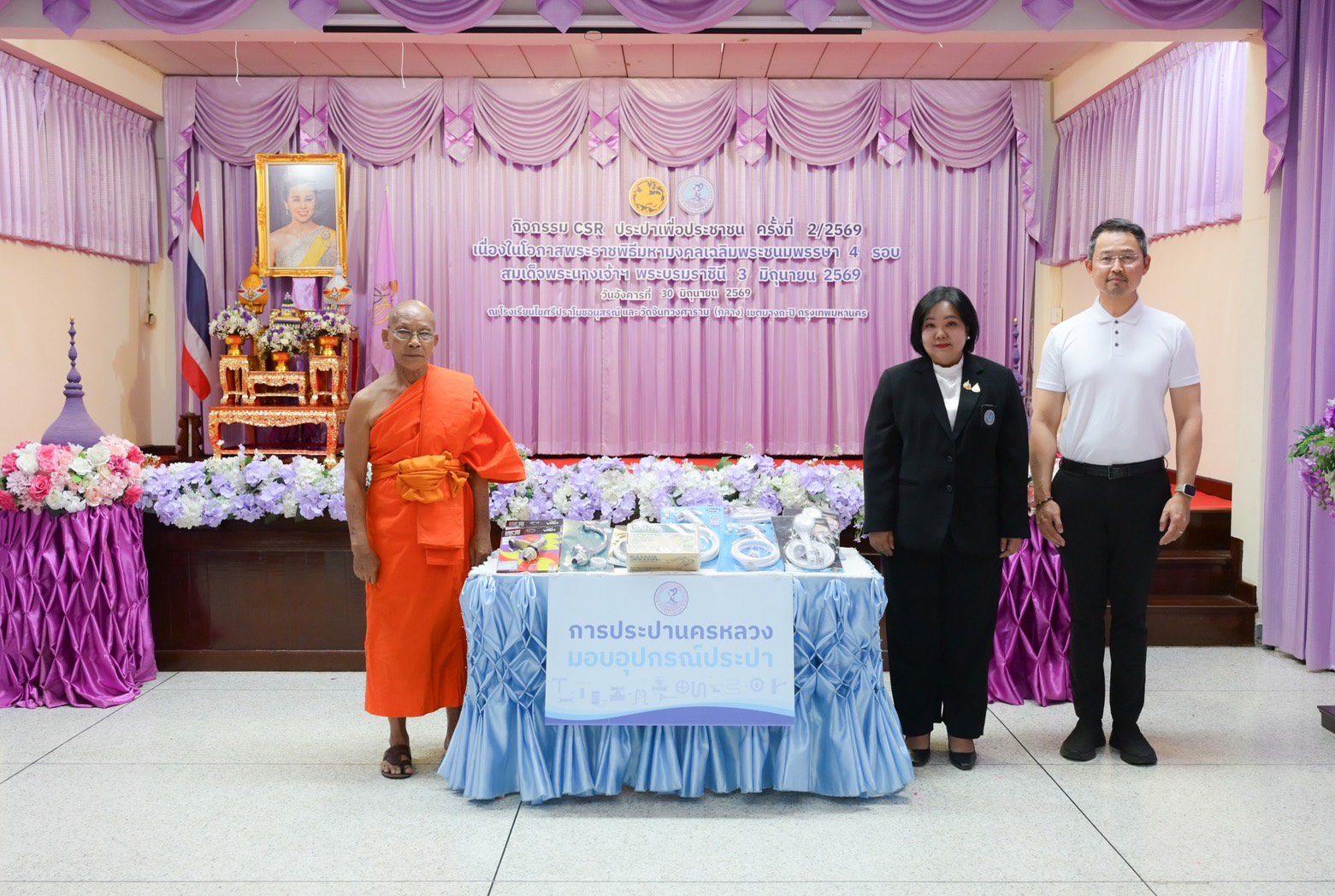 กปน. สานต่อกิจกรรม “CSR ประปาเพื่อประชาชน” ต่อเนื่องเป็นปีที่ 12 นำทีมช่างประปาอาสาลงพื้นที่ยกระดับคุณภาพชีวิตชุมชน เฉลิมพระเกียรติสมเด็จพระนางเจ้าฯ พระบรมราชินี