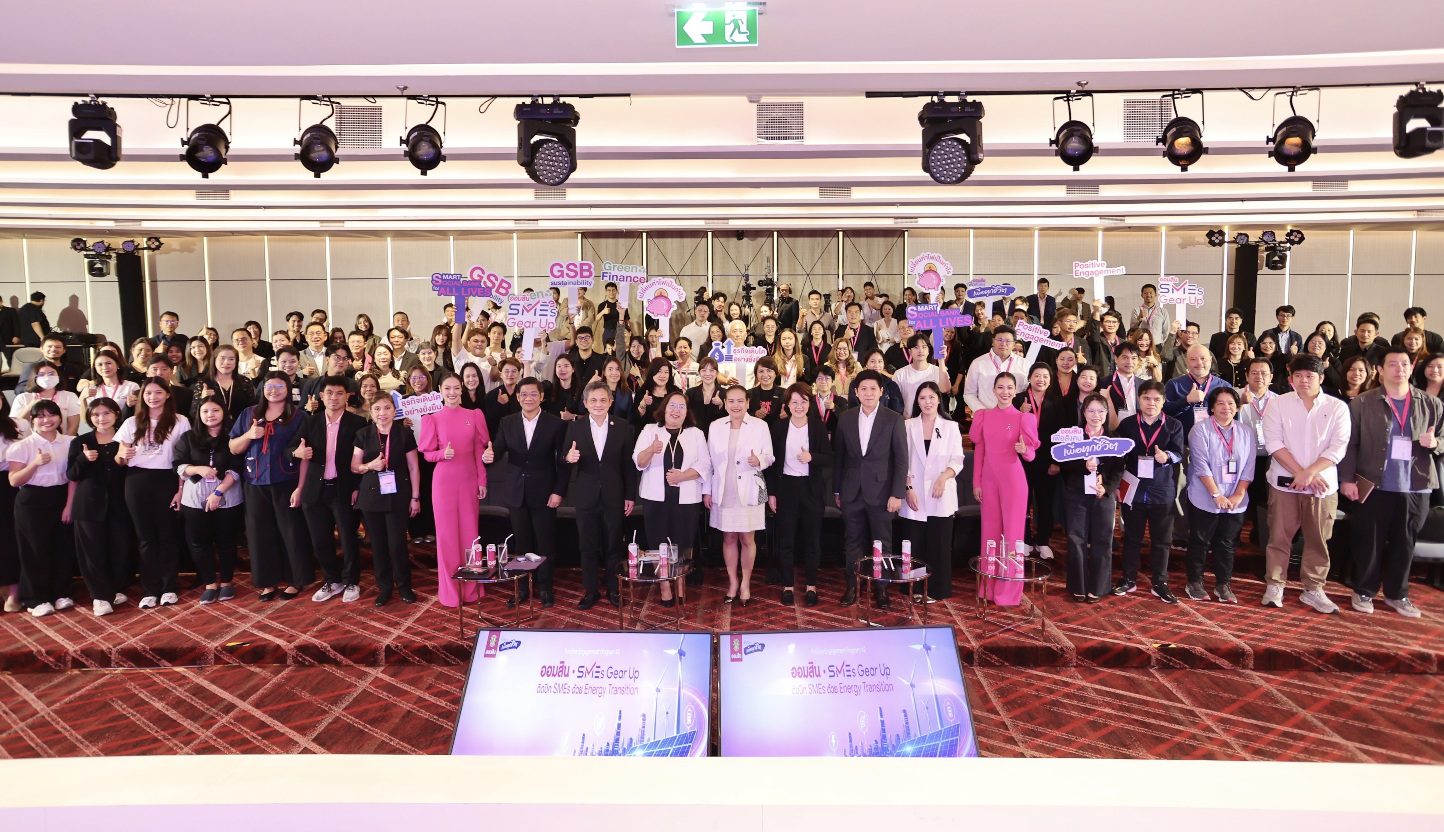 ออมสิน หนุน SMEs ปรับตัวรับการเปลี่ยนผ่านด้านพลังงาน - Energy Transition จัด SMEs Gear Up ปี 2 ติดปีกผู้ประกอบการก้าวทันกติกาโลกธุรกิจยุคใหม่
