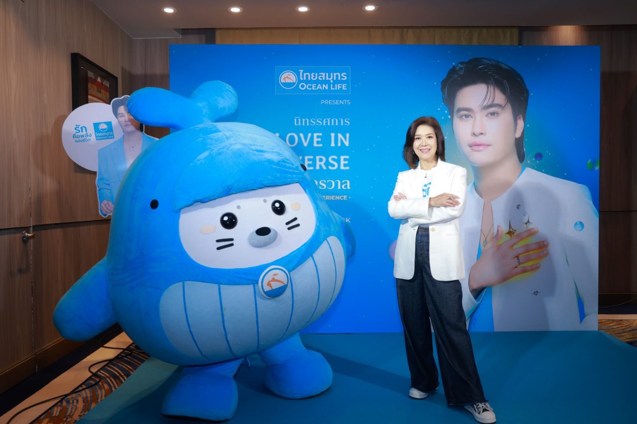 OCEAN LIFE ไทยสมุทรประกันชีวิต เปิดตัวนิทรรศการ “LOVE IN THE UNIVERSE รักที่สุดในจักรวาล” ย้ำแนวคิด “รักตัวเอง” ผ่าน Immersive Love Experience พร้อมส่ง “LOVE PROTECT 77” ประกันสะสมทรัพย์เพื่อ “เดอะแบก” ที่รักตัวเอง