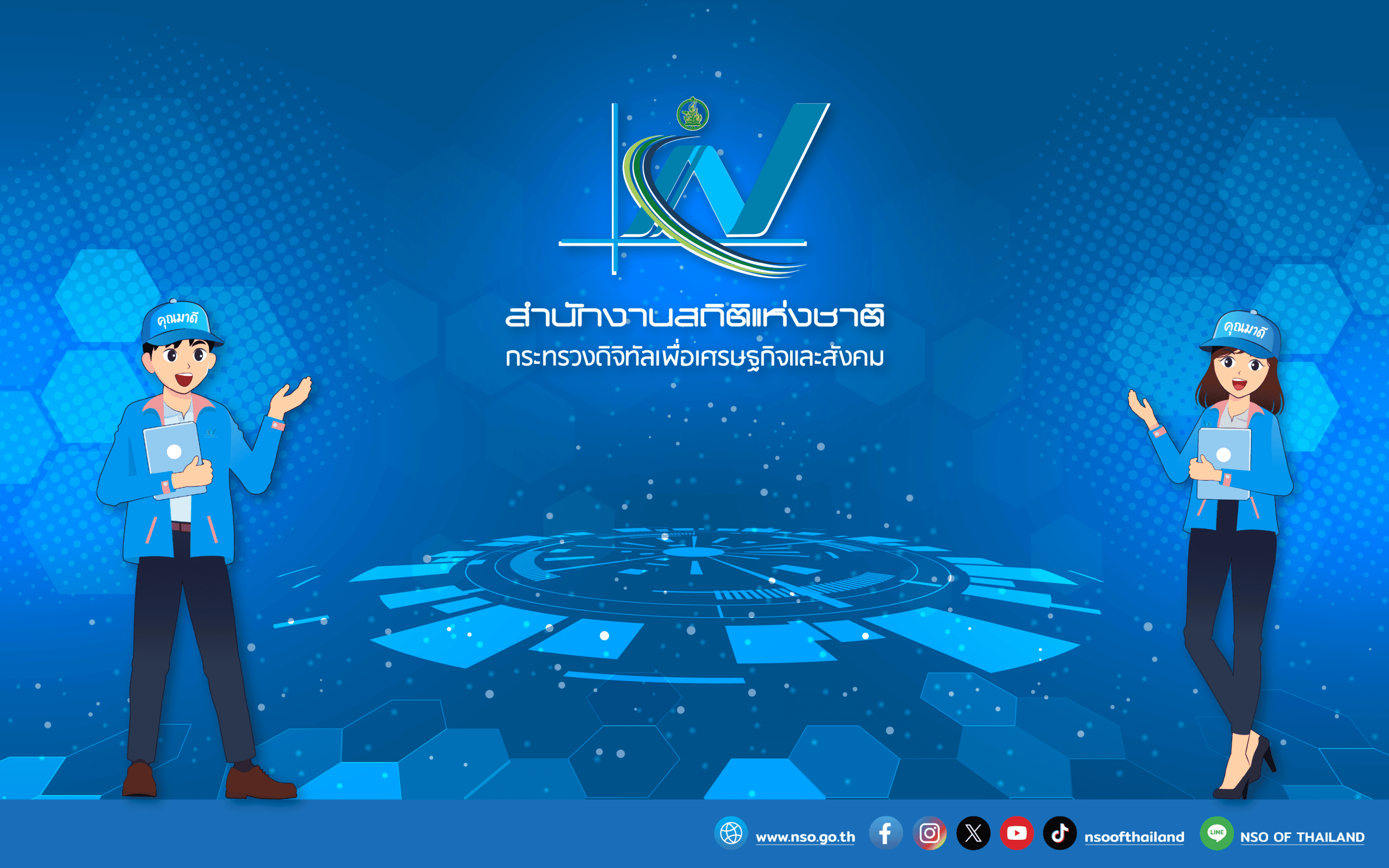 สำนักงานสถิติแห่งชาติสำรวจยอดขายรายไตรมาส พ.ศ. 2569 ไตรมาส 1 เรื่อง มูลค่ายอดขาย/รายรับ ธุรกิจการขายปลีกและบริการในไตรมาส 1/2569 เพิ่มขึ้น