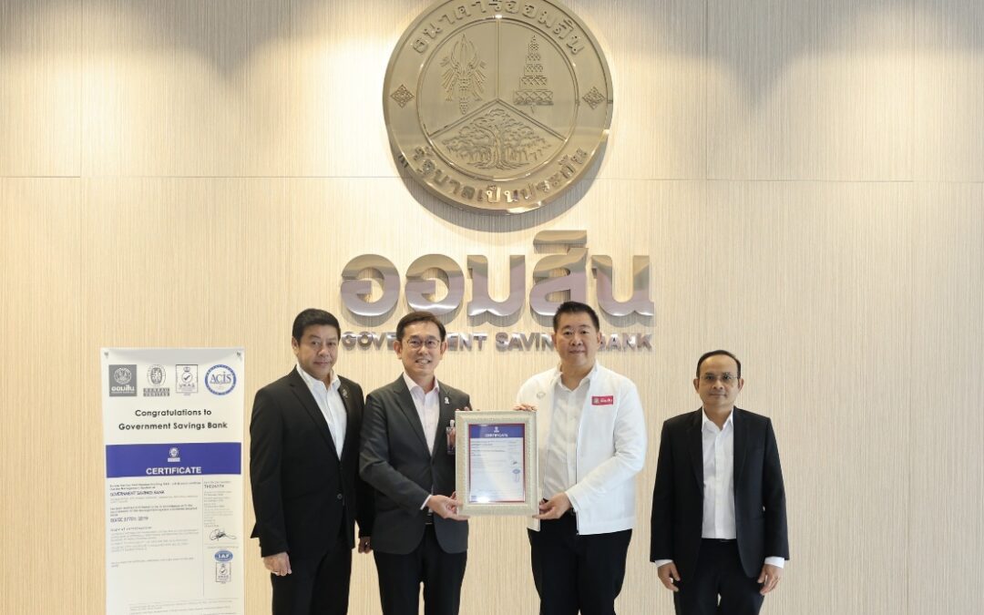 ออมสิน คว้ามาตรฐาน ISO/IEC 27701:2019 ตอกย้ำความเชื่อมั่นด้านการคุ้มครองข้อมูลส่วนบุคคลบน MyMo