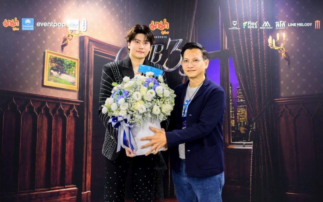 OCEAN LIFE ไทยสมุทรประกันชีวิต จัดเต็มกิจกรรมแน่นบูท เอาใจนนท์แฟมและแฟนคลับ 5 ศิลปิน T-POP แห่งยุค ใน “CLUB 30 Concert”
