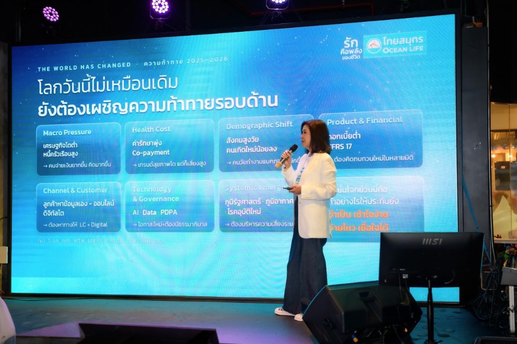 OCEAN LIFE ไทยสมุทรประกันชีวิต ประกาศทิศทางดำเนินธุรกิจไตรมาส 3 ชู “รักตัวเอง เพื่อมีพลังดูแลทุกความรัก” สำหรับ Sandwich Generation