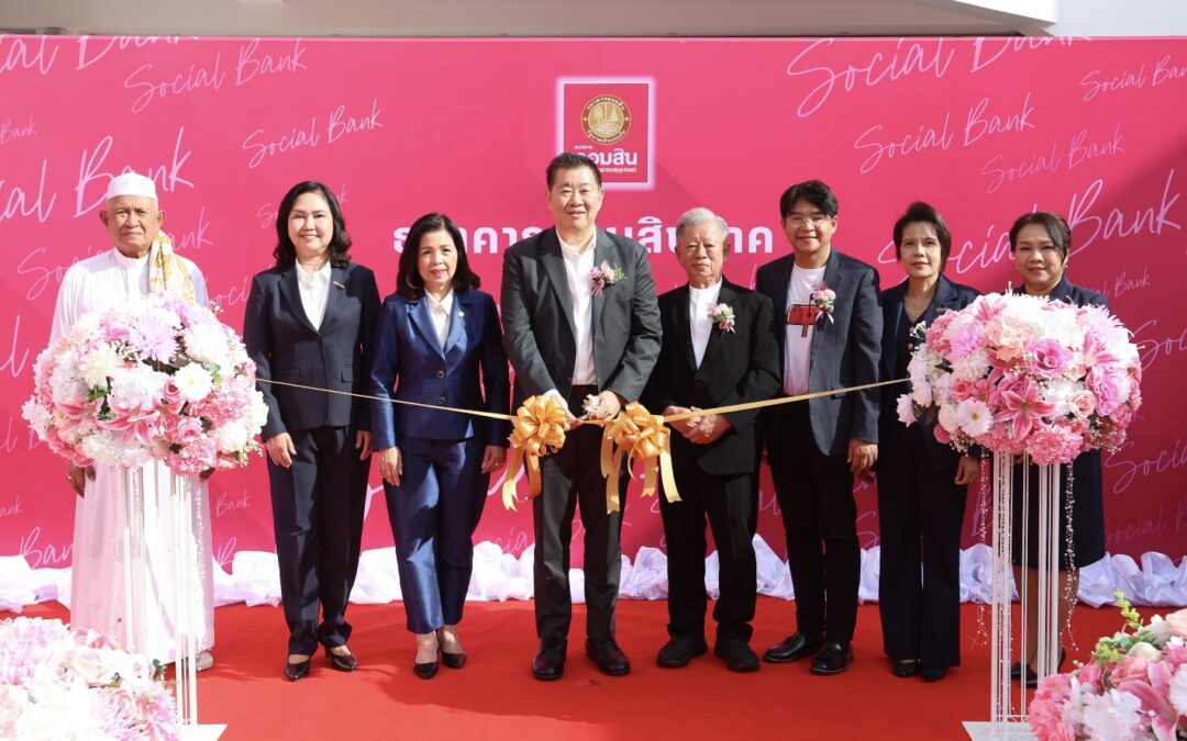 ออมสิน เปิดสำนักงานสาขาบางคอแหลมแห่งใหม่ ยกระดับบริการการเงินเพื่อชุมชน