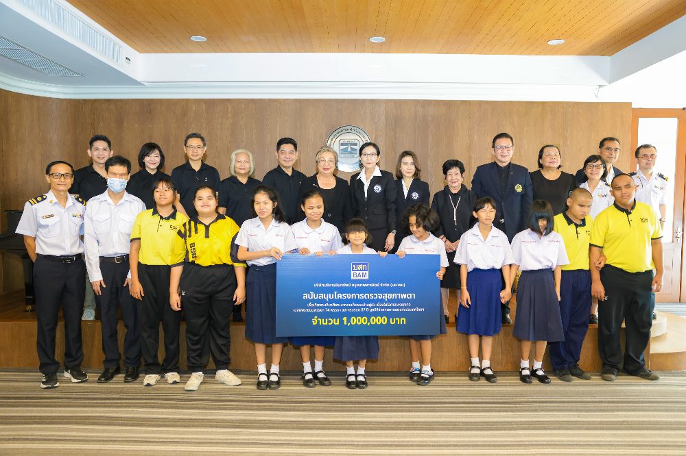 BAM สนับสนุนมูลนิธิช่วยคนตาบอดแห่งประเทศไทย ในพระบรมราชินูปถัมภ์ สานต่อภารกิจคืนโอกาสให้ชีวิต ผ่านโครงการตรวจสุขภาพตา “ร้อยใจ ร้อยดวงตา ผ่าต้อกระจก 100 ดวงตา”