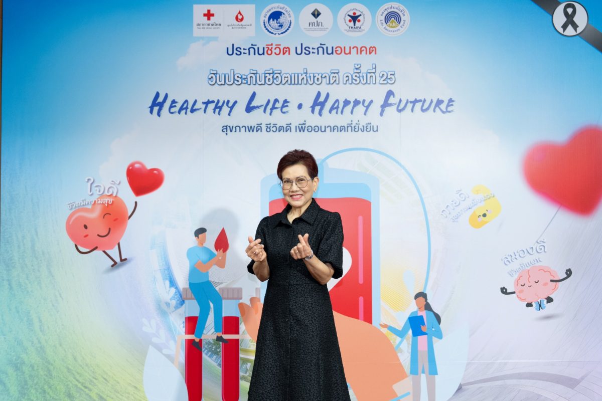OCEAN LIFE ไทยสมุทรประกันชีวิต รวมพลังความรักผู้บริหารและพนักงาน ร่วมบริจาคโลหิต ในวันประกันชีวิตแห่งชาติ ครั้งที่ 25 ปี 2569