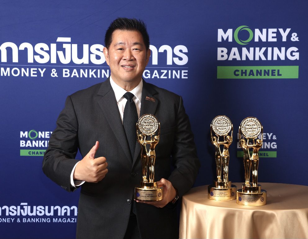 ออมสิน คว้า 3 รางวัลใหญ่ Money & Banking Awards 2026 ตอกย้ำความเชื่อมั่นด้านบริการการเงินและการดำเนินธุรกิจอย่างยั่งยืน