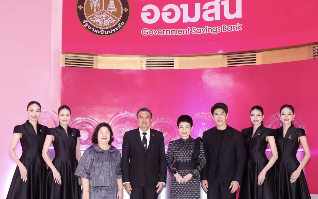 ออมสิน ประกาศผลผู้โชคดีสลากออมสินพิเศษ รางวัลละ 10 ล้านบาท รวม 7 รางวัล ส่งท้ายแคมเปญฉลอง 113 ปี