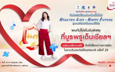 พรูเด็นเชียล ประเทศไทย ชวนคนไทยวางแผนสุขภาพ-การเงินครบวงจร เพื่ออนาคตที่มั่นใจในงานวันประกันชีวิตแห่งชาติ