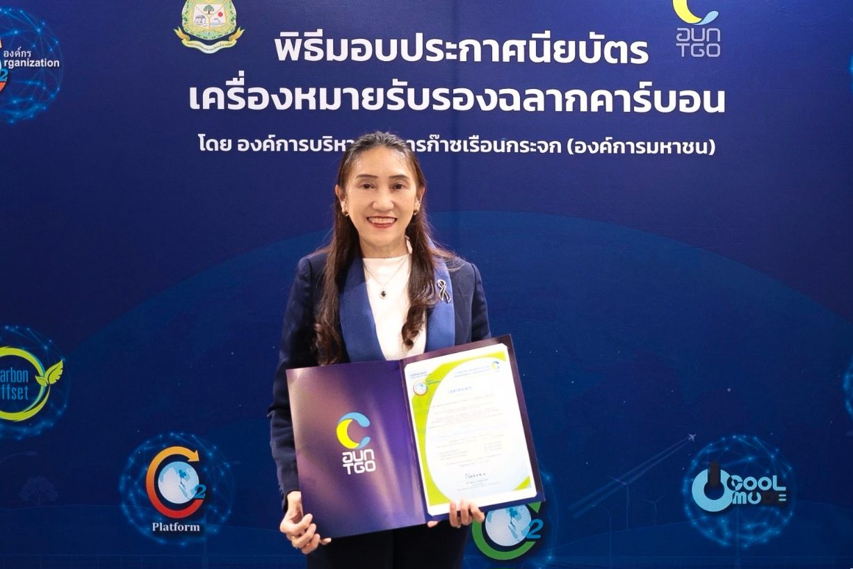 เทเวศประกันภัย รับมอบเครื่องหมายรับรอง Carbon Footprint for Organization ตอกย้ำความมุ่งมั่นสู่การดำเนินธุรกิจอย่างยั่งยืน