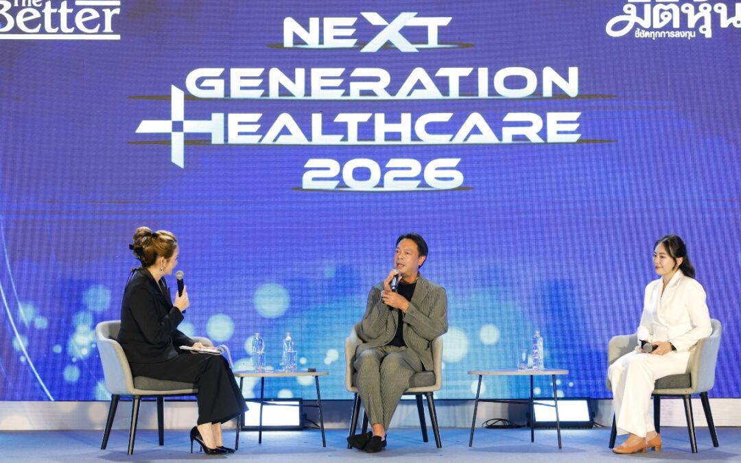 BAM เปิดมุมมองใหม่บนเวที Next Generation Healthcare 2026ชูศักยภาพ “สินทรัพย์” สู่ “โอกาส” ขับเคลื่อน Wellness Ecosystem