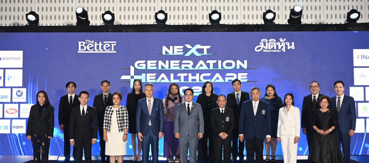 BAM เปิดมุมมองใหม่บนเวที Next Generation Healthcare 2026
ชูศักยภาพ “สินทรัพย์” สู่ “โอกาส” ขับเคลื่อน Wellness Ecosystem