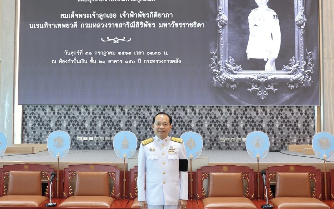 ออมสิน วางทิศทาง 3 ปี สู่ “ธนาคารเพื่อทุกชีวิต” ขับเคลื่อน 3 เสาหลัก พร้อมยกระดับการออม สินเชื่อ และบริการเพื่อคนไทยทุกช่วงวัย