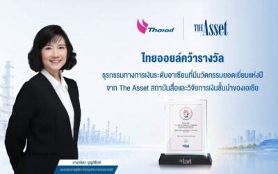ไทยออยล์คว้ารางวัลธุรกรรมทางการเงินระดับอาเซียนที่มีนวัตกรรมยอดเยี่ยมแห่งปี จาก The Asset สถาบันสื่อและวิจัยการเงินชั้นนำของเอเชีย