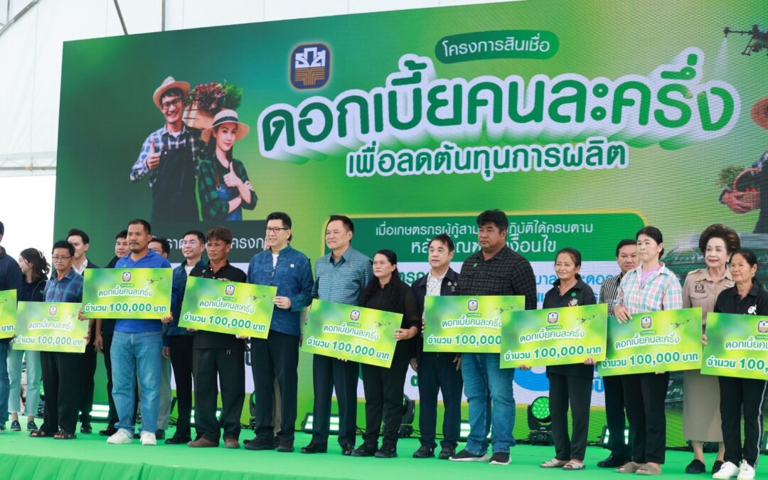 นายกฯ ลงพื้นที่ติดตามการดำเนินโครงการสินเชื่อดอกเบี้ยคนละครึ่งตามนโยบายรัฐบาล จังหวัดพระนครศรีอยุธยา