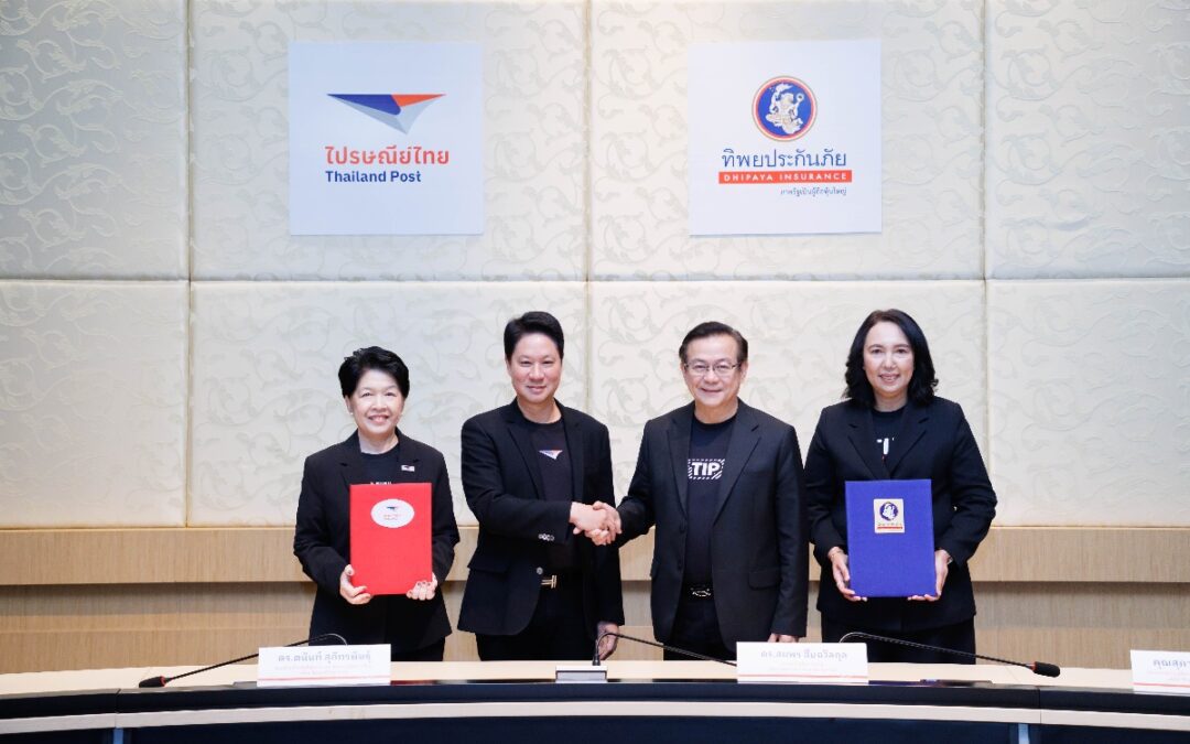 ทิพยประกันภัย ผนึกกำลัง ไปรษณีย์ไทย ต่อยอดความร่วมมือกว่า 10 ปี สู่พันธมิตรเชิงกลยุทธ์ ยกระดับบริการดิจิทัลและการเข้าถึงประกันภัยเพื่อประชาชน