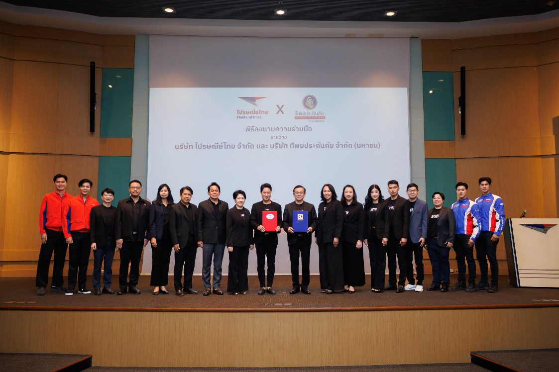 ทิพยประกันภัย ผนึกกำลัง ไปรษณีย์ไทย ต่อยอดความร่วมมือกว่า 10 ปี สู่พันธมิตรเชิงกลยุทธ์ ยกระดับบริการดิจิทัลและการเข้าถึงประกันภัยเพื่อประชาชน