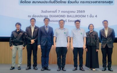 สมาคมประกันชีวิตไทย จับมือ กระทรวงสาธารณสุข ยกระดับงานบริการ “UR Nurse” มุ่งดูแลคนไข้ตามมาตรฐานสากล เคลมสิทธิ์ถูกต้อง-รวดเร็ว