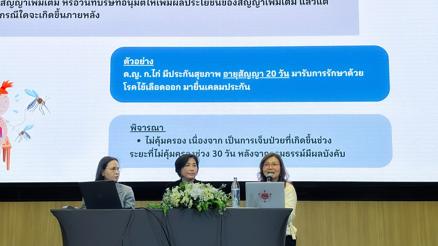 สมาคมประกันชีวิตไทย จับมือ กระทรวงสาธารณสุข ยกระดับงานบริการ “UR Nurse” มุ่งดูแลคนไข้ตามมาตรฐานสากล เคลมสิทธิ์ถูกต้อง-รวดเร็ว