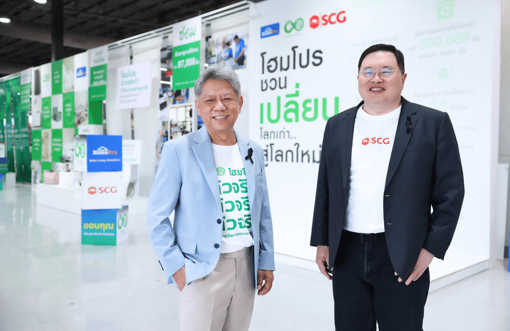 Circular Economy in Action : เมื่อเอสซีจีจับมือโฮมโปรเปลี่ยนของเสียให้เป็นโอกาสทางธุรกิจใหม่