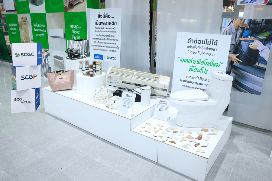 Circular Economy in Action : เมื่อเอสซีจีจับมือโฮมโปรเปลี่ยนของเสียให้เป็นโอกาสทางธุรกิจใหม่