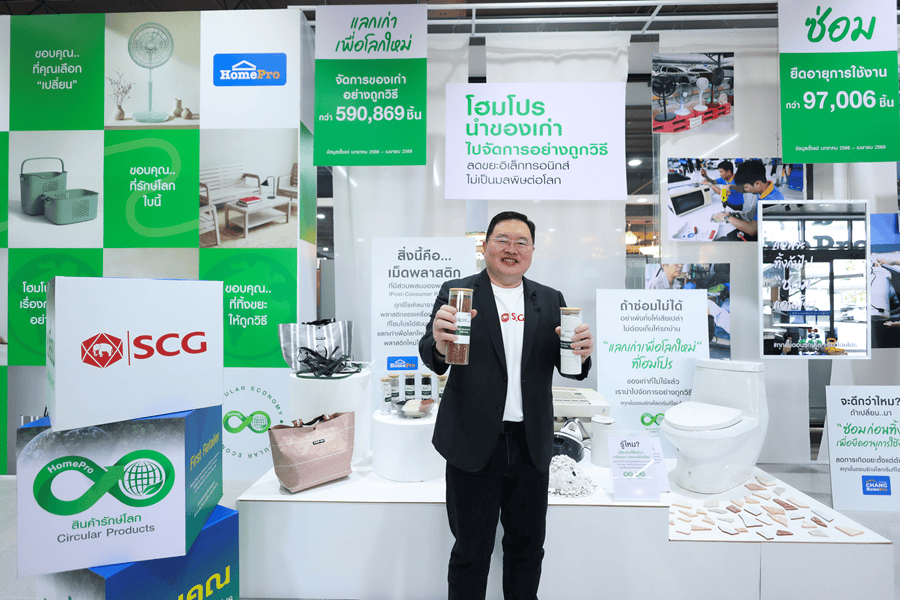 Circular Economy in Action : เมื่อเอสซีจีจับมือโฮมโปรเปลี่ยนของเสียให้เป็นโอกาสทางธุรกิจใหม่