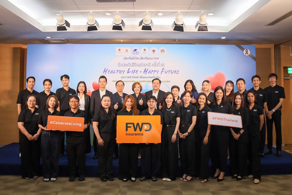 FWD ประกันชีวิต รวมพลังส่งต่อการให้ ร่วมบริจาคโลหิตแก่สภากาชาดไทย เนื่องในวันประกันชีวิตแห่งชาติ ครั้งที่ 25