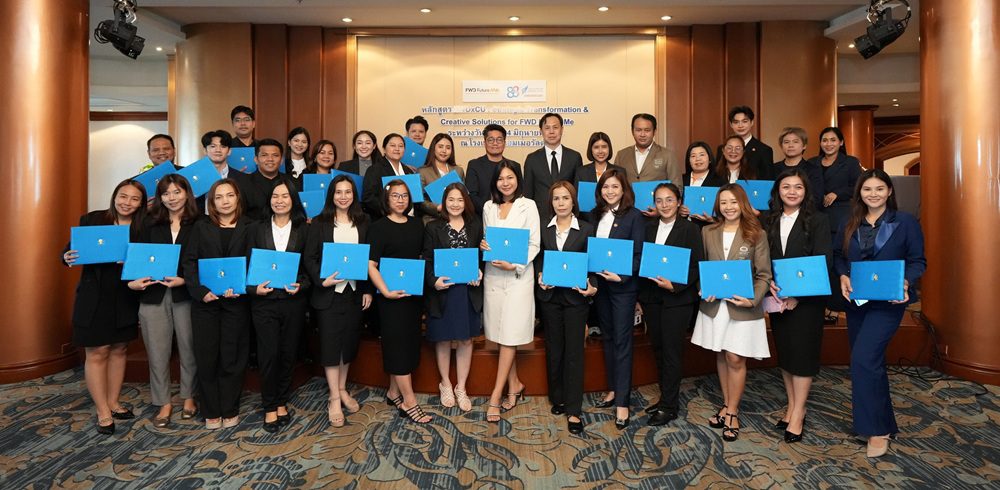 FWD ประกันชีวิต จับมือจุฬาฯ เปิดหลักสูตรเอ็กซ์คลูซีฟ เสริมศักยภาพที่ปรึกษาด้านประกันชีวิต การเงินและสุขภาพ ผ่านโครงการ ‘FWD Exclusive Wisdom Program for FutureMe’