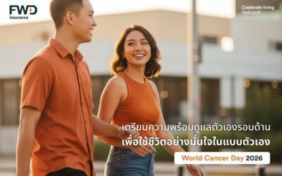 วันมะเร็งโลกปีนี้ FWD ประกันชีวิตชวนดูแลตัวเองรอบด้าน เพื่อใช้ชีวิตได้อย่างมั่นใจด้วยประกันคุ้มครองโรคร้ายแรง