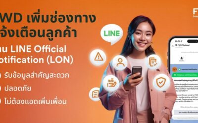 FWD ประกันชีวิต เสริมประสิทธิภาพการบริการลูกค้าอย่างต่อเนื่อง ยกระดับช่องทางแจ้งเตือนลูกค้าผ่าน LINE Official Notification (LON) รับข้อมูลสำคัญสะดวก ปลอดภัย ไม่ต้องเพิ่มเพื่อน