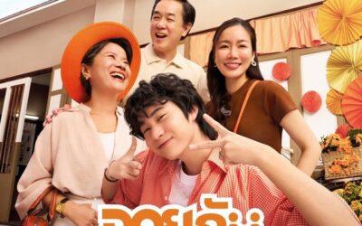FWD ประกันชีวิต ส่งแคมเปญ “จอยกันทุกการใช้ชีวิต” ต่อยอดอินไซต์ความต่างระหว่างวัย สู่การใช้ชีวิตร่วมกันอย่างเข้าใจ