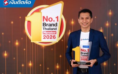 “เงินติดล้อ” ครองแชมป์ Marketeer No.1 Brand 2026 ตอกย้ำจุดยืน “ชีวิตหมุนต่อได้”ที่ครองใจผู้บริโภค 3 ปีซ้อน