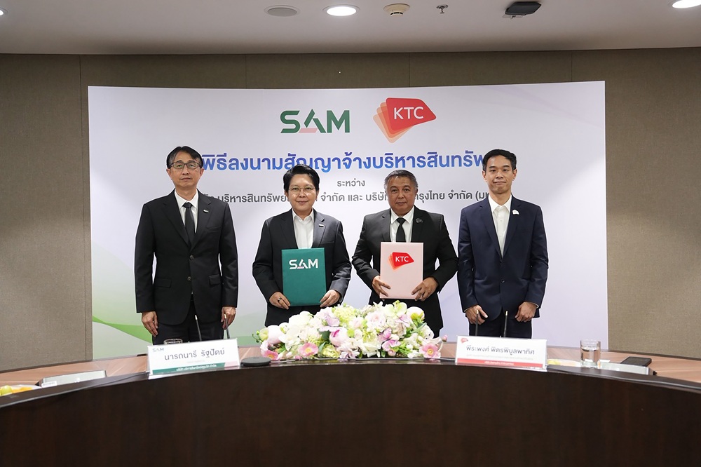 SAM ผนึกกำลัง KTC แก้หนี้ครัวเรือนไทย ขยายความช่วยเหลือลูกหนี้ โดยร่วมกับ “คลินิกแก้หนี้ by SAM” รับดอกเบี้ยต่ำ 3-5% ผ่อนยาวสูงสุด 10 ปี