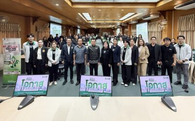 SAM  ร่วมประชุมแก้ปัญหาหนี้ครัวเรือนผ่านโครงการ “ปิดหนี้ไว ไปต่อได้” กับหน่วยงานพันธมิตร จ.ชลบุรี