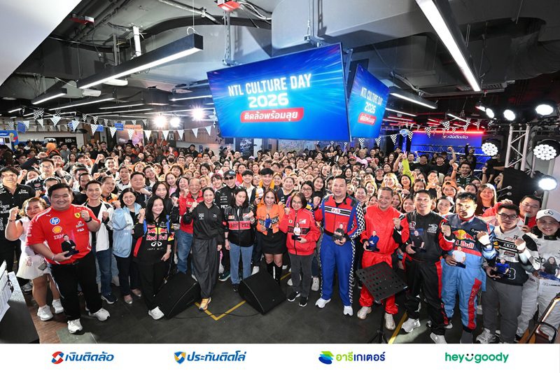 NTL Culture Day 2026 รวมพลังชาวเงินติดล้อขับเคลื่อนองค์กรเติบโตอย่างยั่งยืนด้วยวัฒนธรรมองค์กรที่แข็งแกร่ง