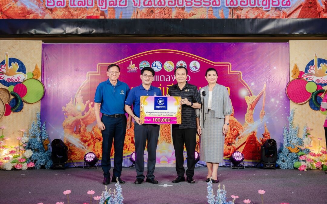 กรุงเทพประกันภัยสืบสานวัฒนธรรมไทย ร่วมสนับสนุนการจัดงานแห่เทียนพรรษา จังหวัดอุบลราชธานี ประจำปี 2569