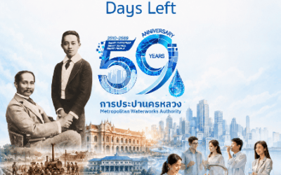 จาก 111 ปี การประปาไทย สู่ 59 ปี การประปานครหลวง