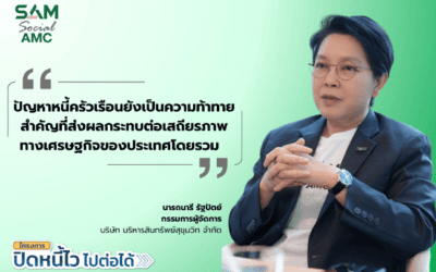 SAM เปิดโอกาสชาวฝั่งธนแก้หนี้เสียต่ำแสน ผ่านโครงการ “ปิดหนี้ไว ไปต่อได้” ที่ศาลแพ่งตลิ่งชัน 8-9 ส.ค.69