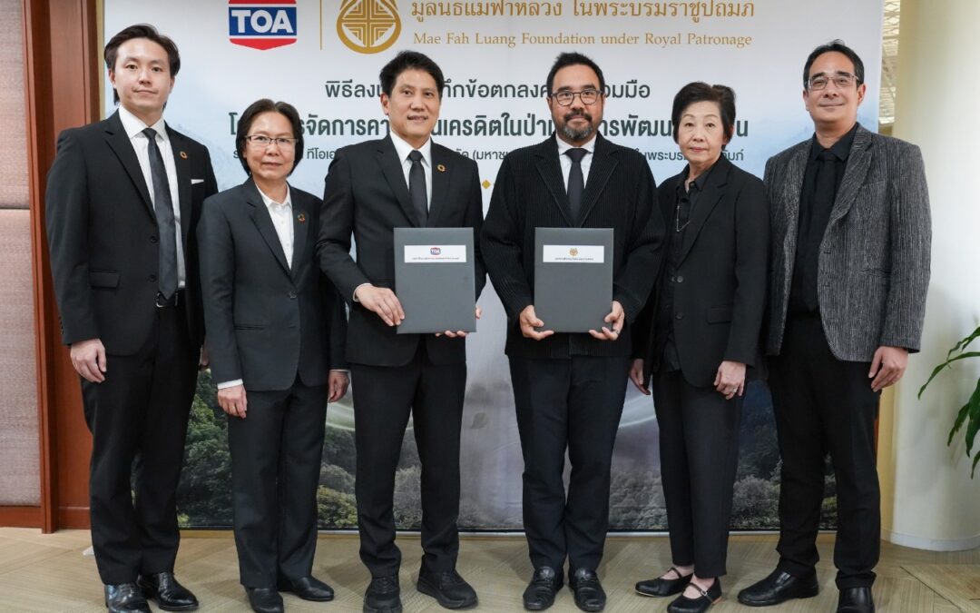 TOA เดินหน้า Green Mission จับมือมูลนิธิแม่ฟ้าหลวงฯ ฟื้นฟูผืนป่าสร้างแหล่งดูดซับคาร์บอน ยกระดับคุณภาพชีวิตชุมชน สู่เป้าหมาย Net Zero 2050