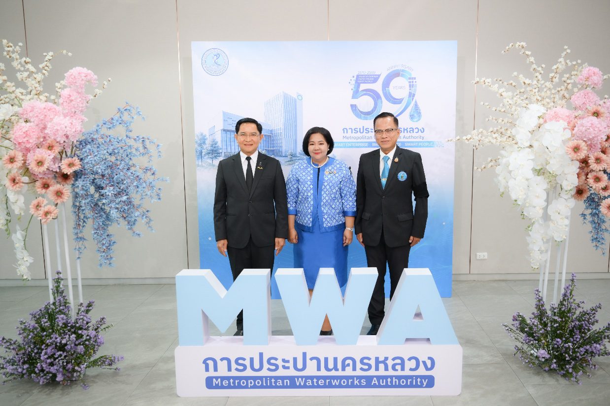 59 ปี กปน. “Smart Enterprise, Smart Service, Smart People”