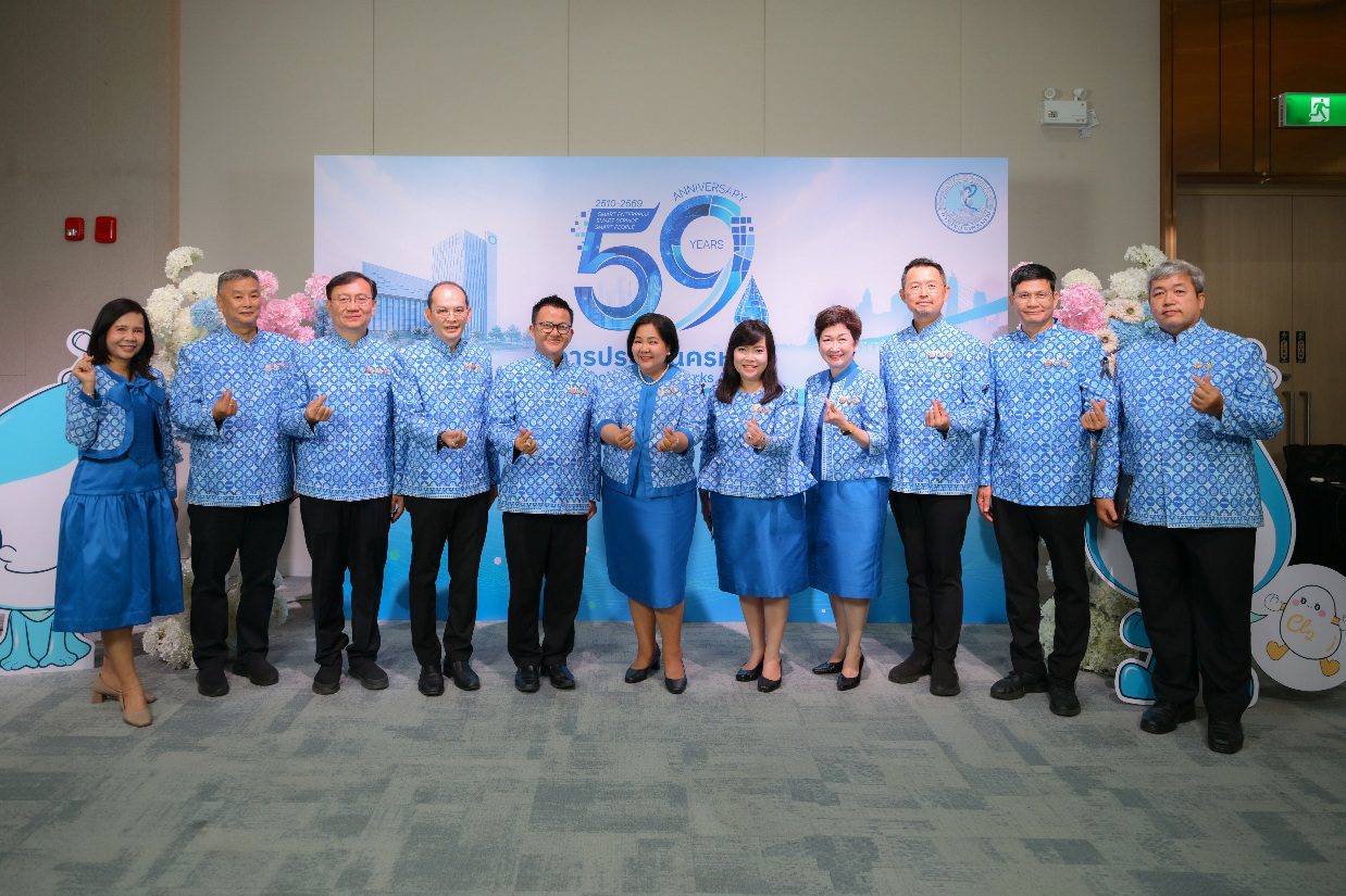 59 ปี กปน. “Smart Enterprise, Smart Service, Smart People”