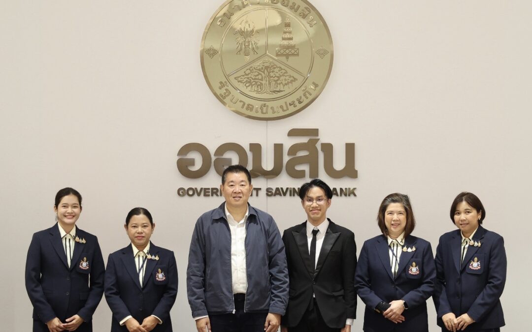 ออมสิน สนับสนุนทุนสิริกิติ์ฯ ร่วมแสดงความยินดีนักเรียนทุนศึกษาต่อต่างประเทศ