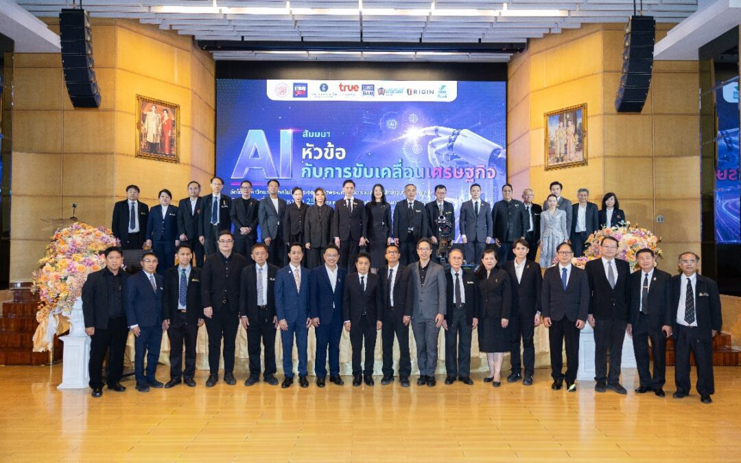 BAM ชู AI “รถด่วนเที่ยวสำคัญ” ปลุก Dead Asset คืนชีวิต สู่ Economic Value ชี้อนาคต AMC ต้องใช้ AI เร่งแก้หนี้ ฟื้นเศรษฐกิจ
