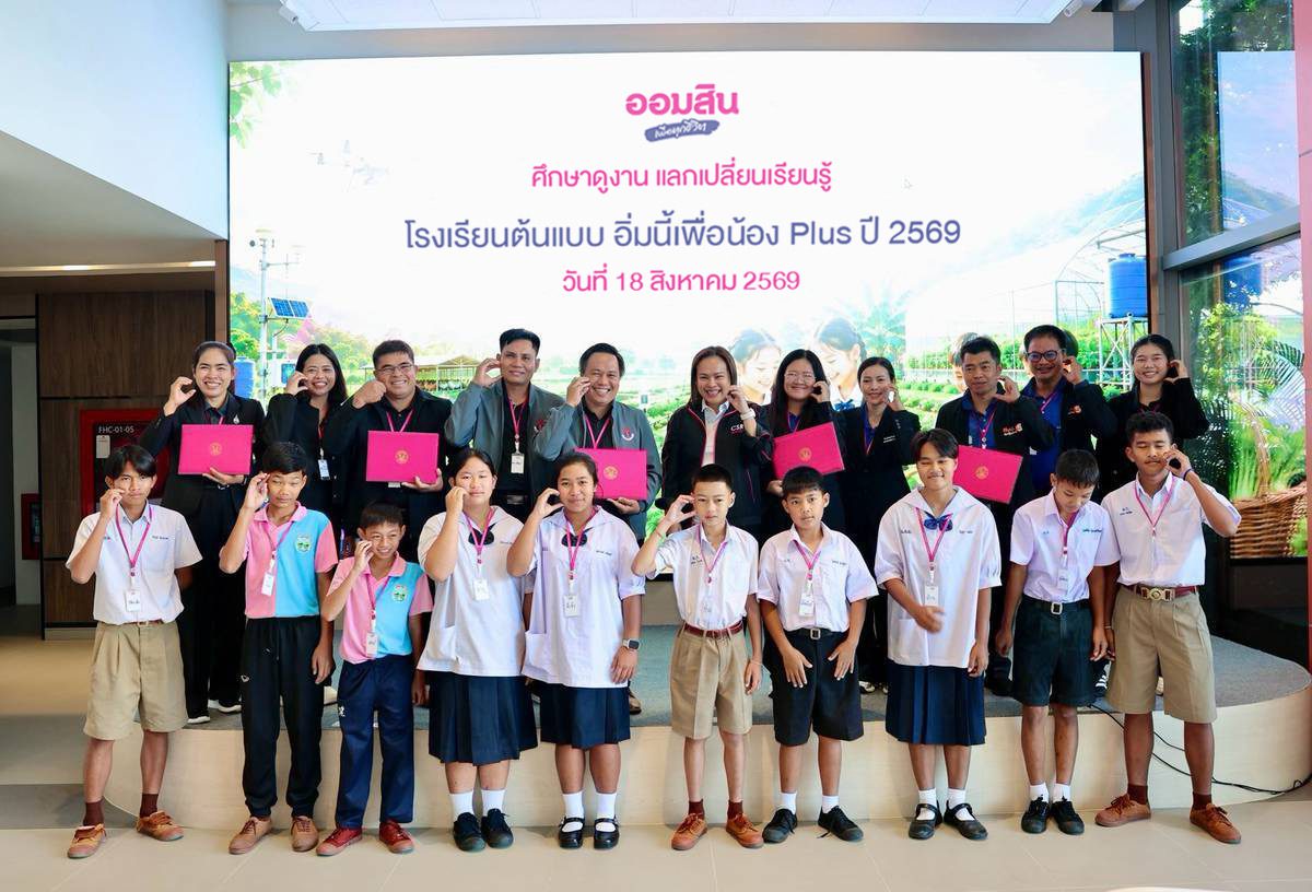ออมสิน ยกระดับ 5 โรงเรียนต้นแบบ “อิ่มนี้เพื่อน้อง Plus” เรียนรู้เกษตรอัจฉริยะ สู่ความมั่นคงทางอาหารที่ยั่งยืน