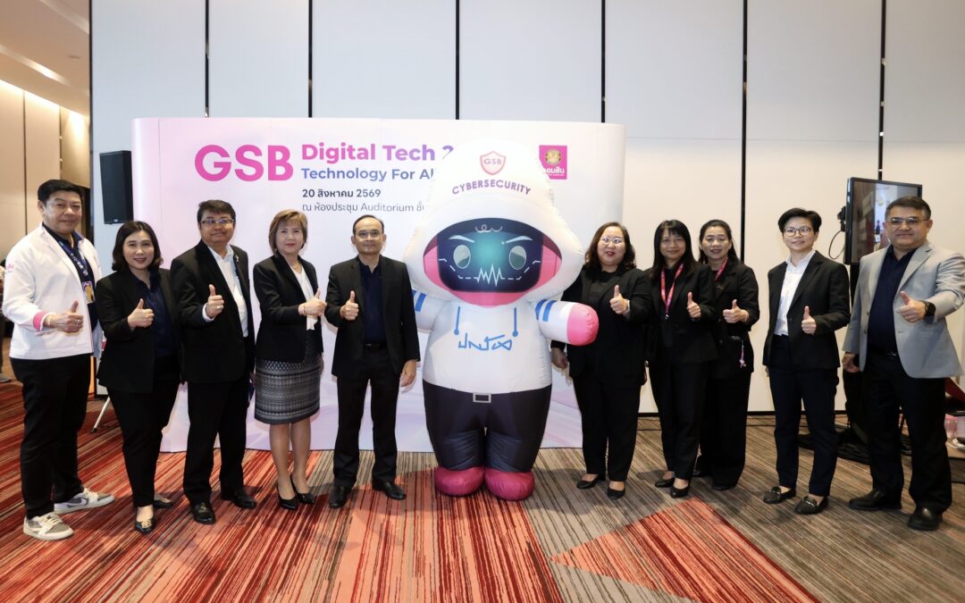 ออมสินจัด GSB Digital Tech 2026 อัปสกิลบุคลากร ต่อยอดบริการดิจิทัลเพื่อทุกชีวิต